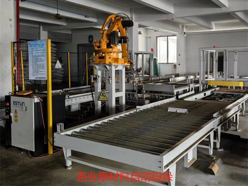 茶业原材料自动码垛